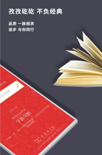 现代汉语词典0