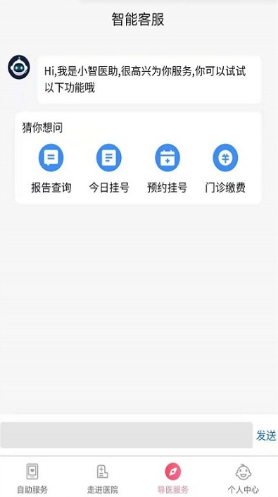 南京儿童医院app1