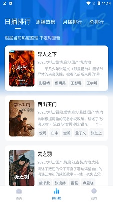 大师兄影视app正式版1