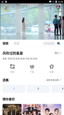 大师兄影视app正式版2