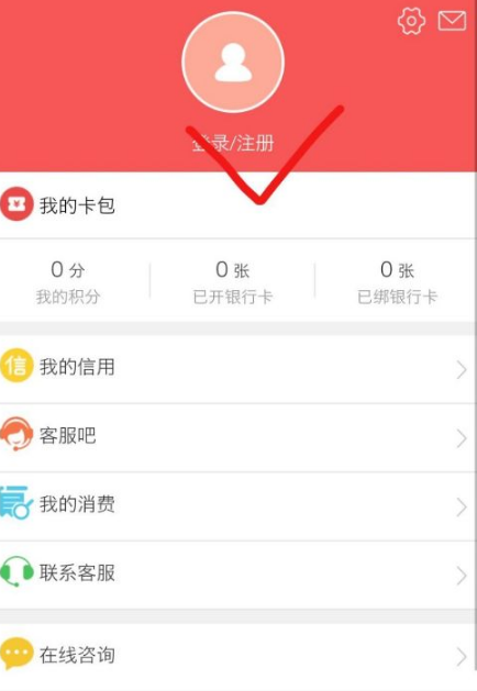 贵州通app怎么乘公交刷卡