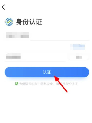 中国移动app通话记录明细怎么看