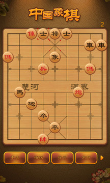 航讯中国象棋1
