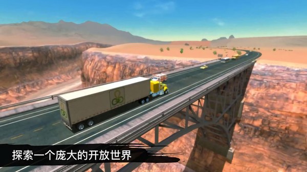 卡车模拟驾驶3D环游世界最新版1