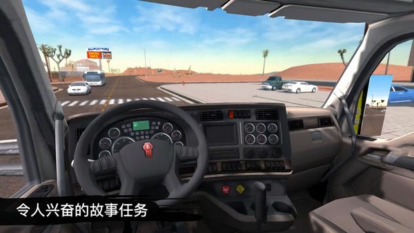 卡车模拟驾驶3D环游世界最新版