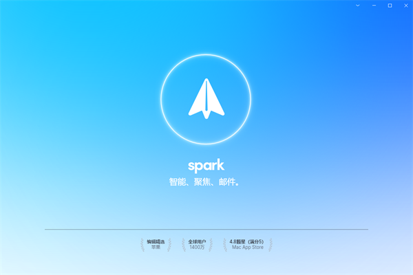 Spark邮箱0