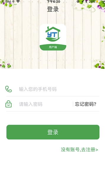 烟台智慧社区(烟台智慧生活app)手机版