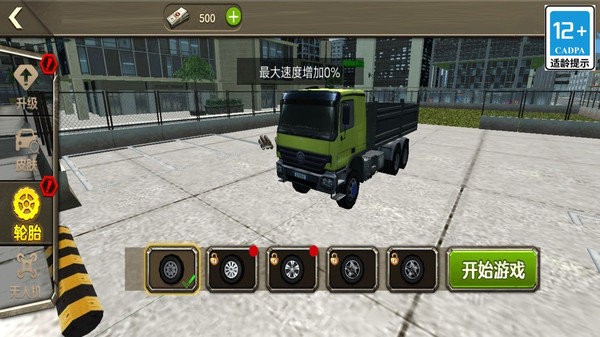 卡车模拟驾驶3D无限金币版最新版1