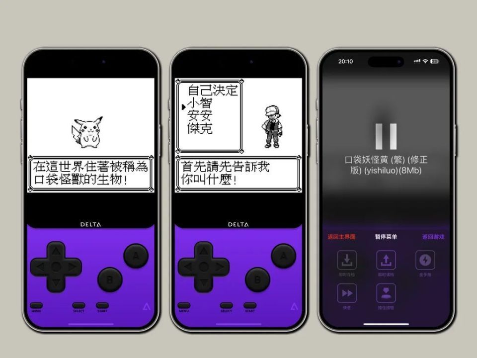 Delta-Game-Emulator怎么设置中文