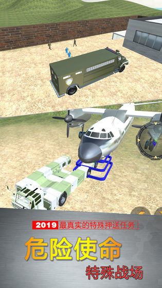 反恐突击队模拟武装运输1