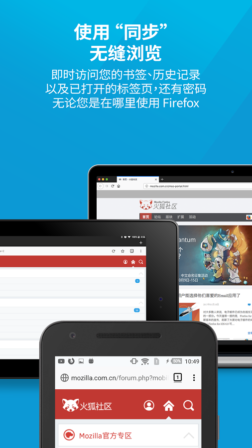 Firefox手机浏览器2
