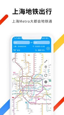 大都会上海地铁2
