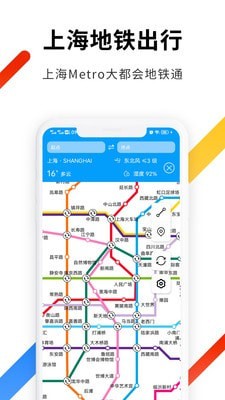 大都会上海地铁3