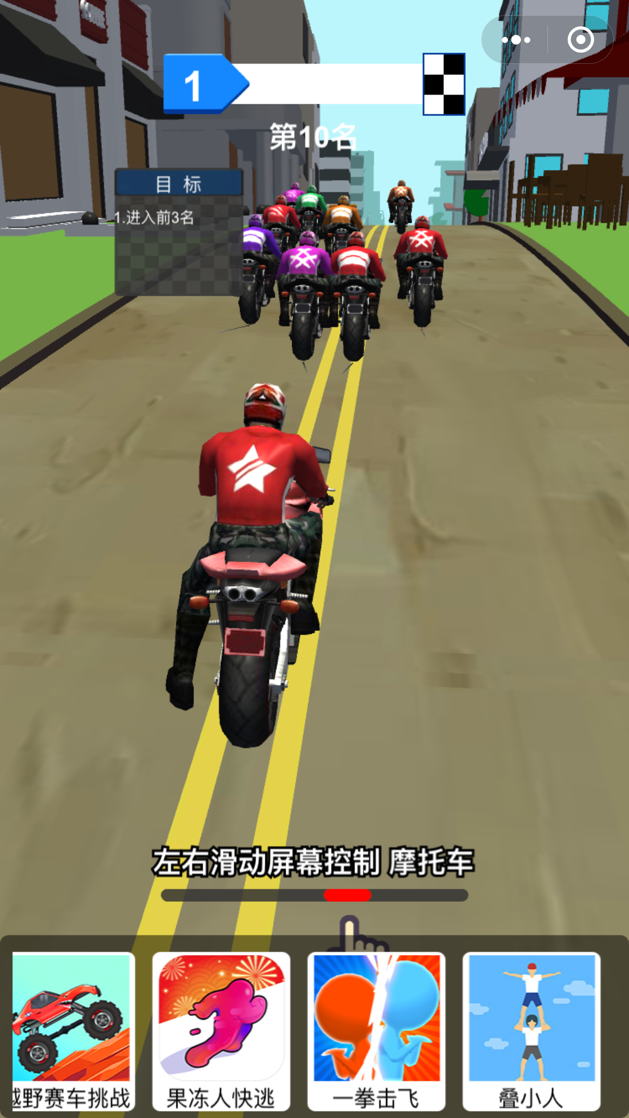 热血摩托车2