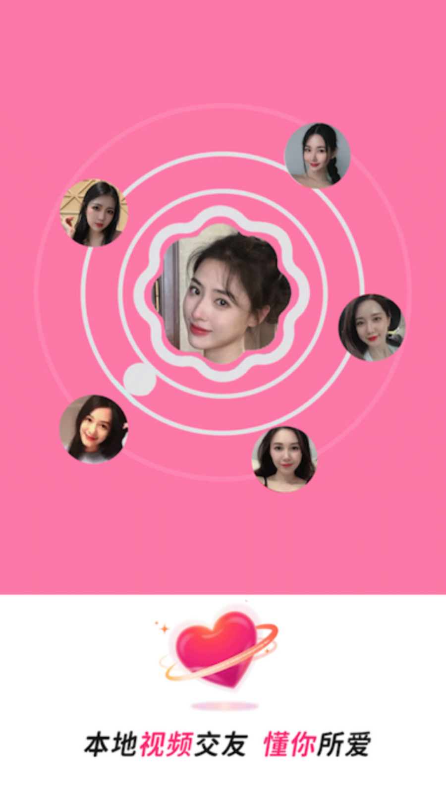 单身约我app(同城交友免费聊天)V2.3.1 中文版2