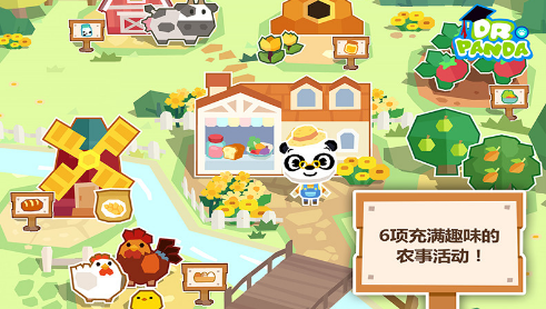 熊猫博士的农场3