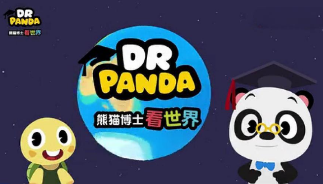 熊猫博士百科看世界合集