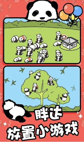 熊猫森林汉化版