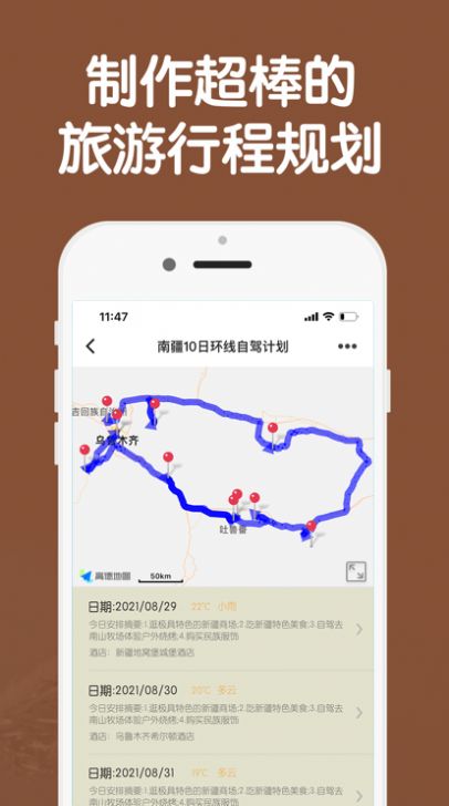 大蜂旅游(重庆本地便捷旅行)V1.1.1 安卓正式版