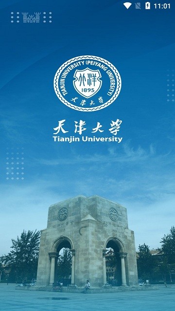 天津大学融合门户