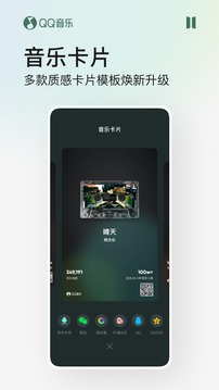 手机QQ音乐HD