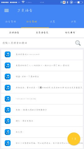 万变语音下载