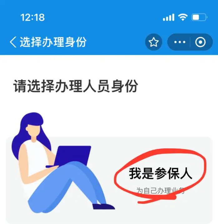 农村交的社保可以退吗怎么退