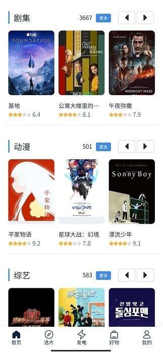 白嫖者联盟正式版免费入口app