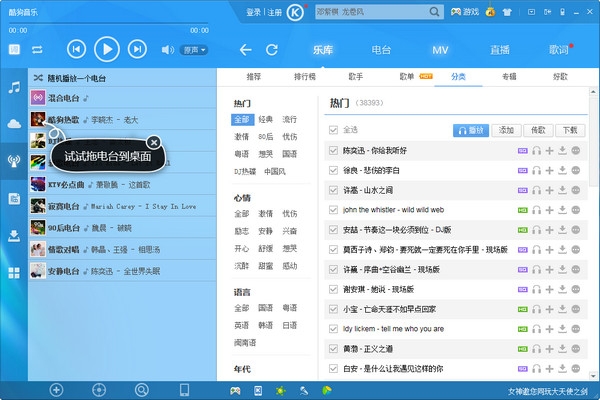 酷狗音乐2015旧版本v7.7.40.17311