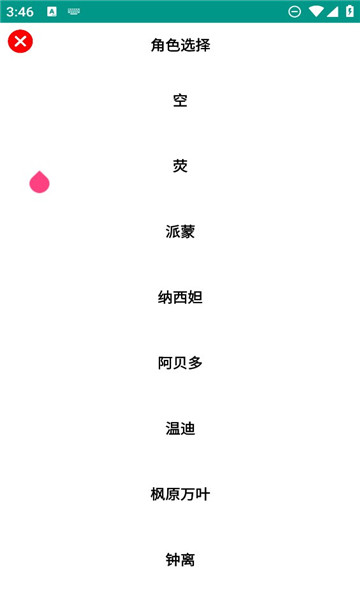 语音合成app