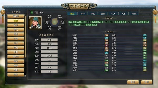 三国志11威力加强版