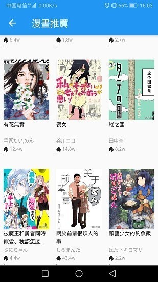 拷贝漫画繁体版