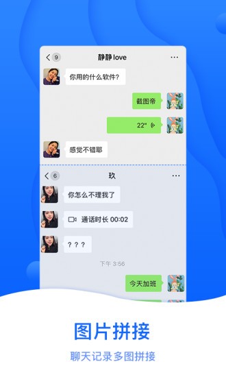 截图帝无水印高级版