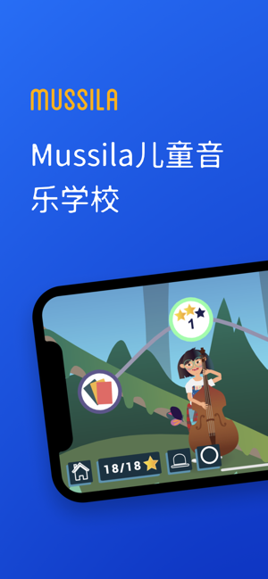 Mussila音乐学校