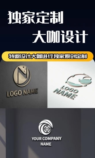 Logo设计师4