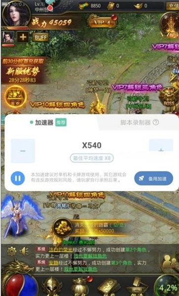 万能加速器2.0.3光环加速版