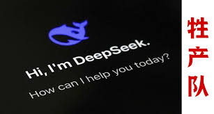 DeepSeekԴ