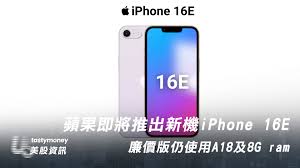 ƻƳƽ»iPhone 16eô-ƻƳiPhone 16eƽ»