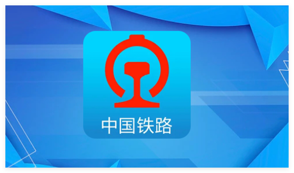 铁路12306语言怎么设置