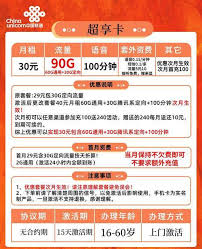 联通怎么换套餐