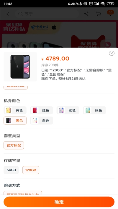 双十一秒杀抢购辅助脚本(大肥虫助手)