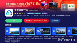 夸克网盘tv版如何使用