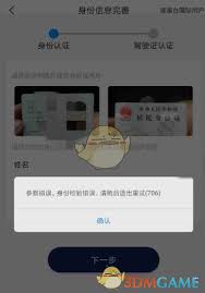 云闪付人脸识别总失败怎么办