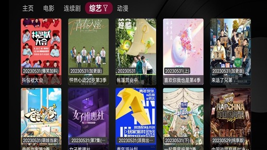 小苹果影视盒子最新版2