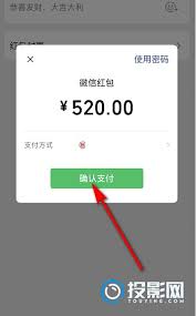 微信520能不能发520红包