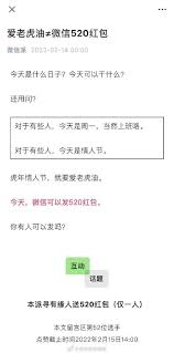 微信520能不能发520红包