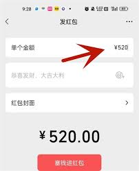 微信520能不能发520红包