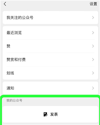 安卓微信8.058版本更新内容有哪些
