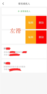 航旅纵横如何值机选座位