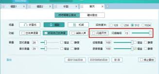 obs如何禁用音频闪避